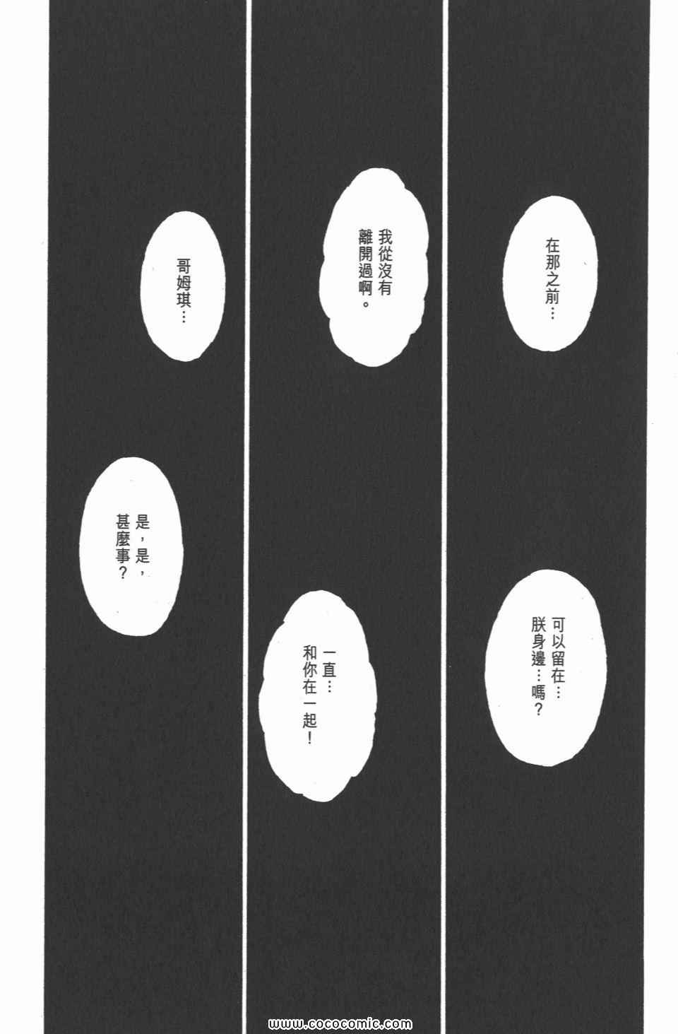 全职猎人韩漫全集-第30卷无删减无遮挡章节图片 
