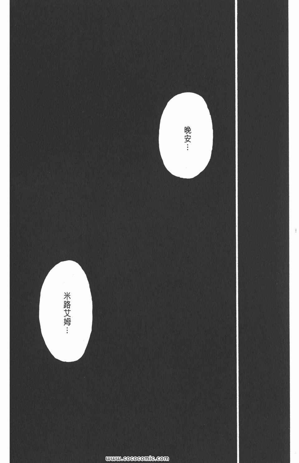 全职猎人韩漫全集-第30卷无删减无遮挡章节图片 