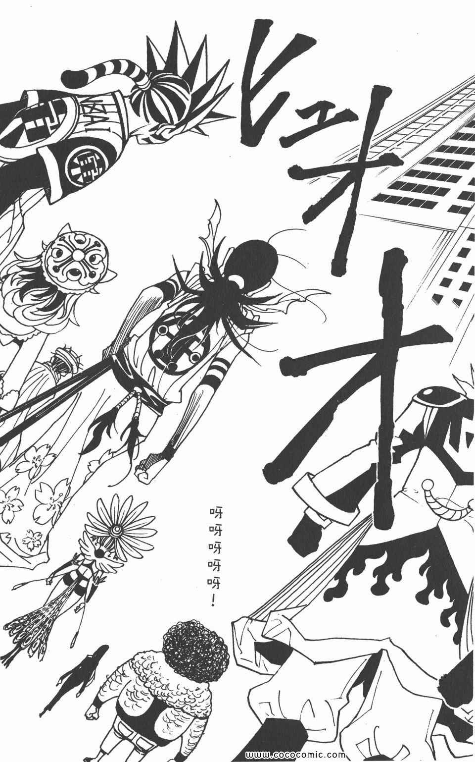 全职猎人韩漫全集-第30卷无删减无遮挡章节图片 