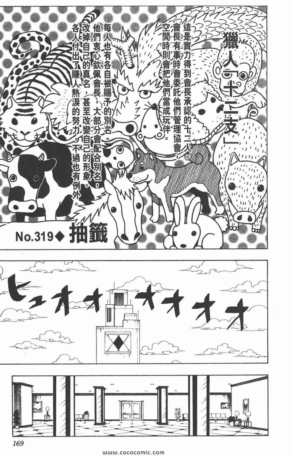 全职猎人韩漫全集-第30卷无删减无遮挡章节图片 