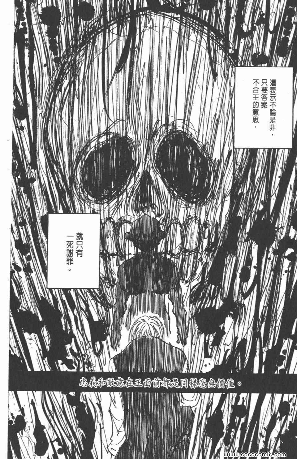 全职猎人韩漫全集-第30卷无删减无遮挡章节图片 