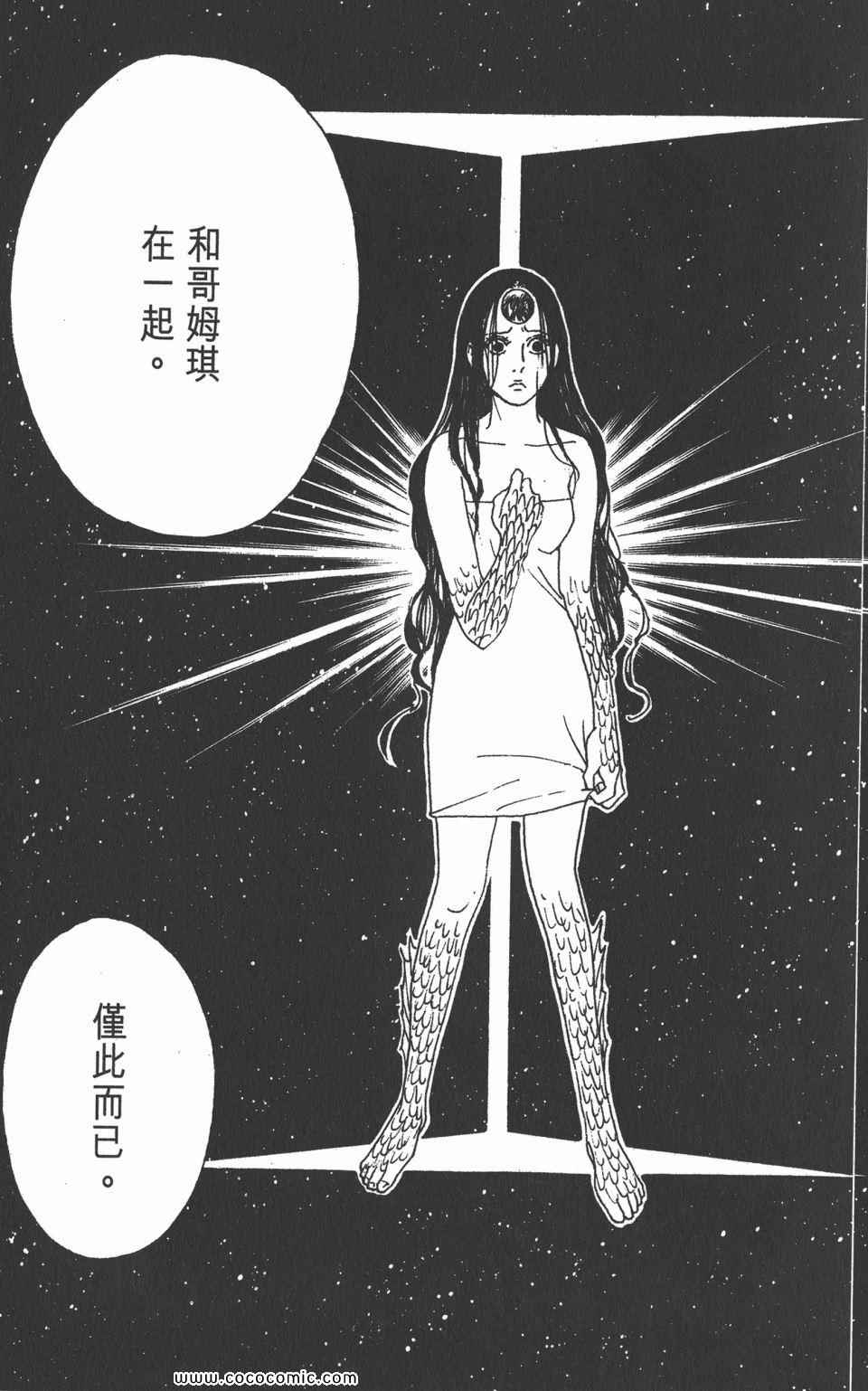 全职猎人韩漫全集-第30卷无删减无遮挡章节图片 