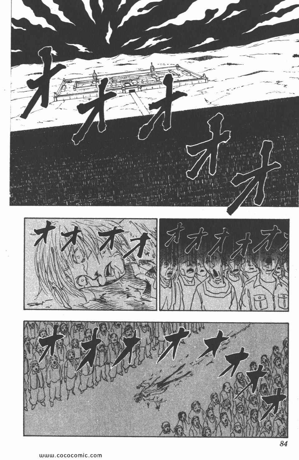 全职猎人韩漫全集-第30卷无删减无遮挡章节图片 