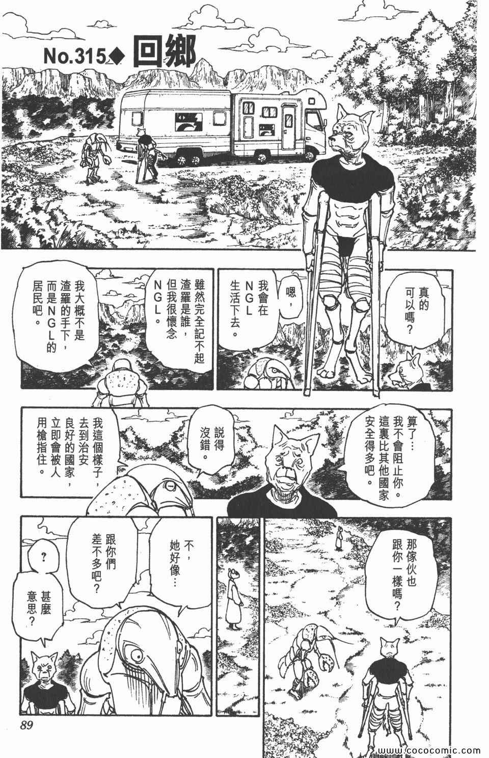 全职猎人韩漫全集-第30卷无删减无遮挡章节图片 