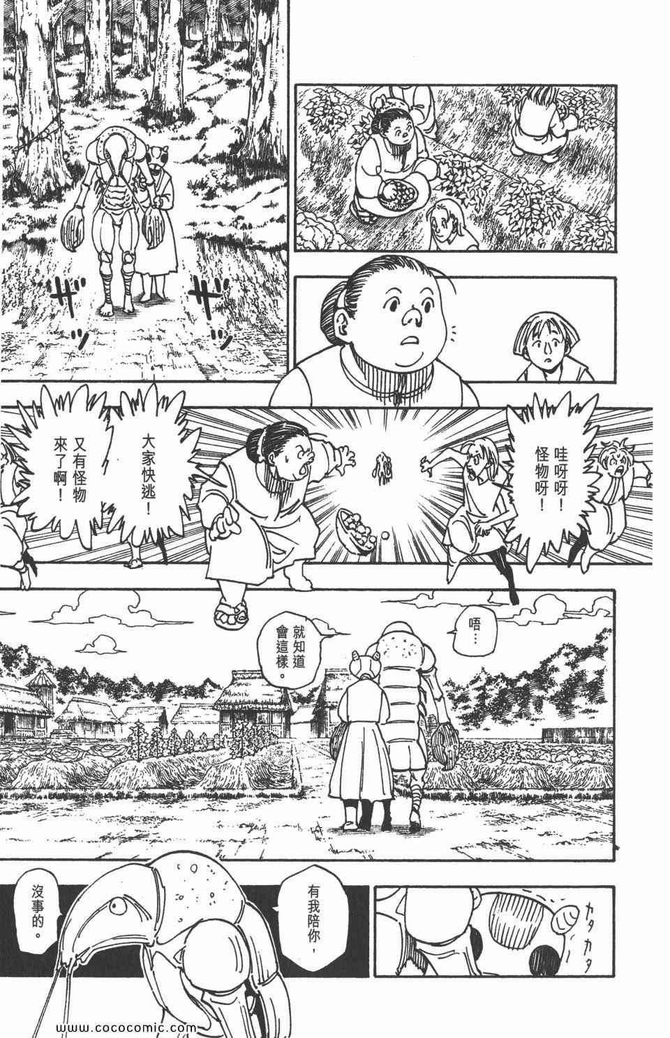 全职猎人韩漫全集-第30卷无删减无遮挡章节图片 