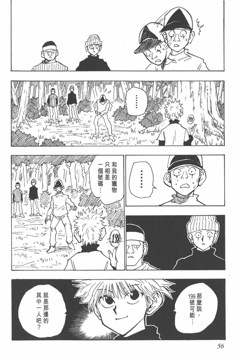 全职猎人韩漫全集-第4卷无删减无遮挡章节图片 