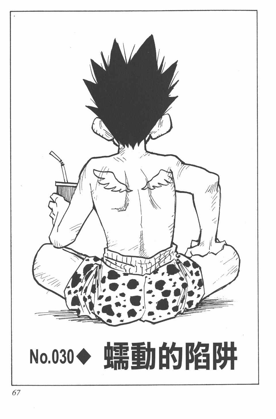 全职猎人韩漫全集-第4卷无删减无遮挡章节图片 