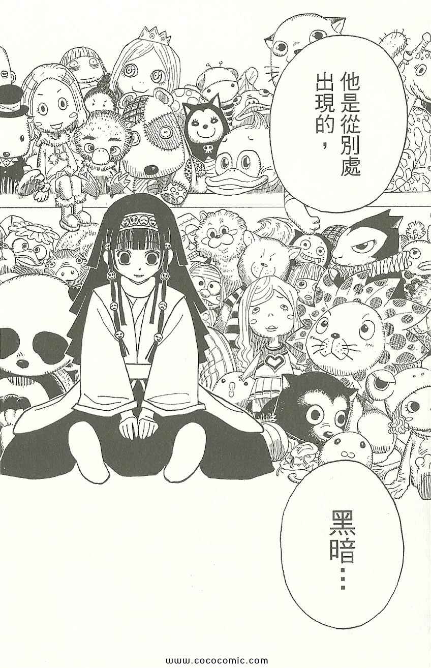 全职猎人韩漫全集-第31卷无删减无遮挡章节图片 