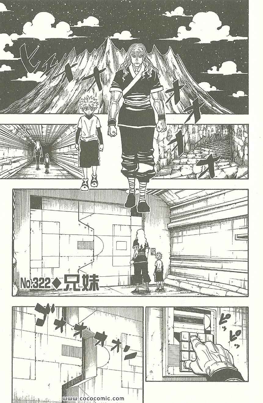 全职猎人韩漫全集-第31卷无删减无遮挡章节图片 