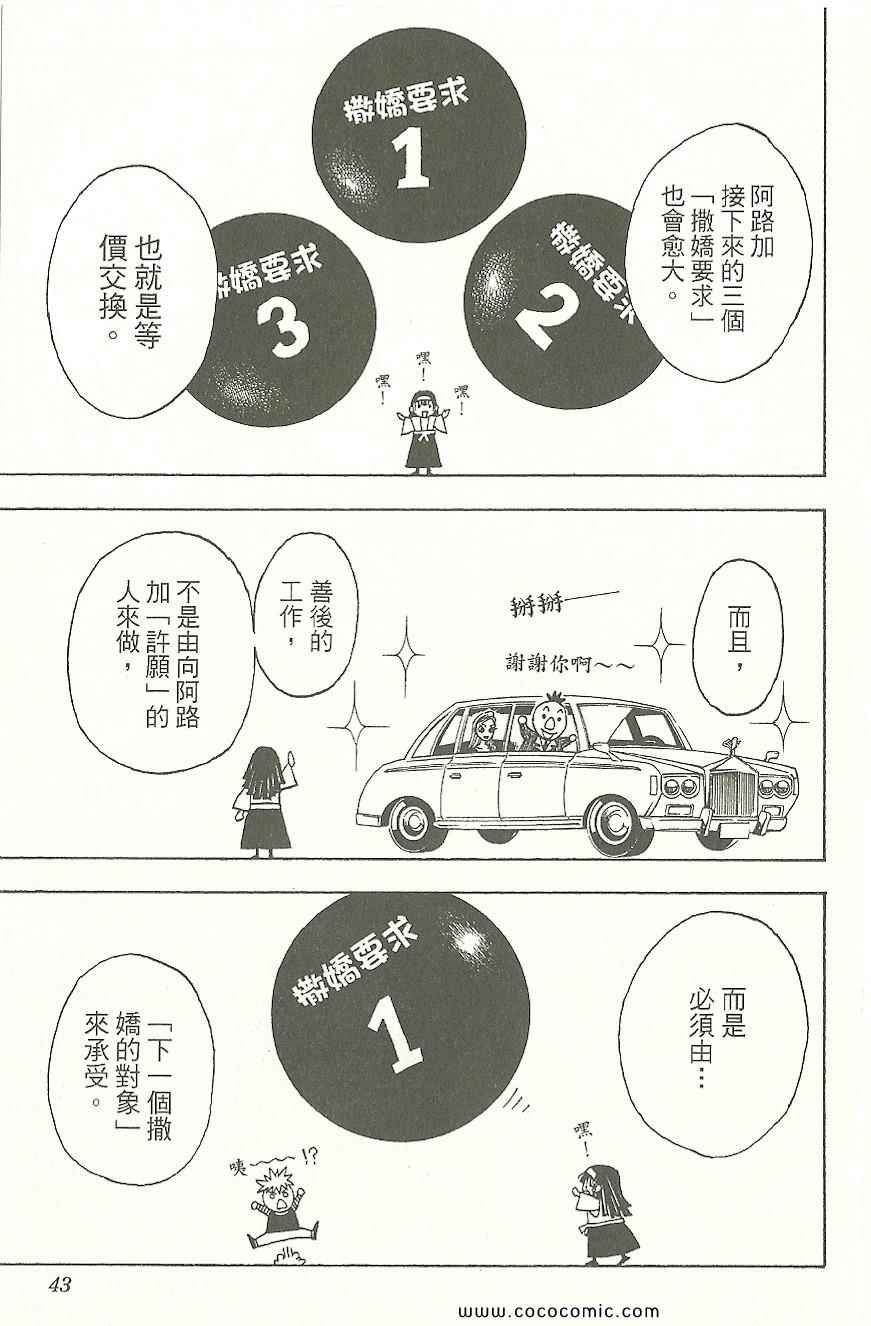 全职猎人韩漫全集-第31卷无删减无遮挡章节图片 