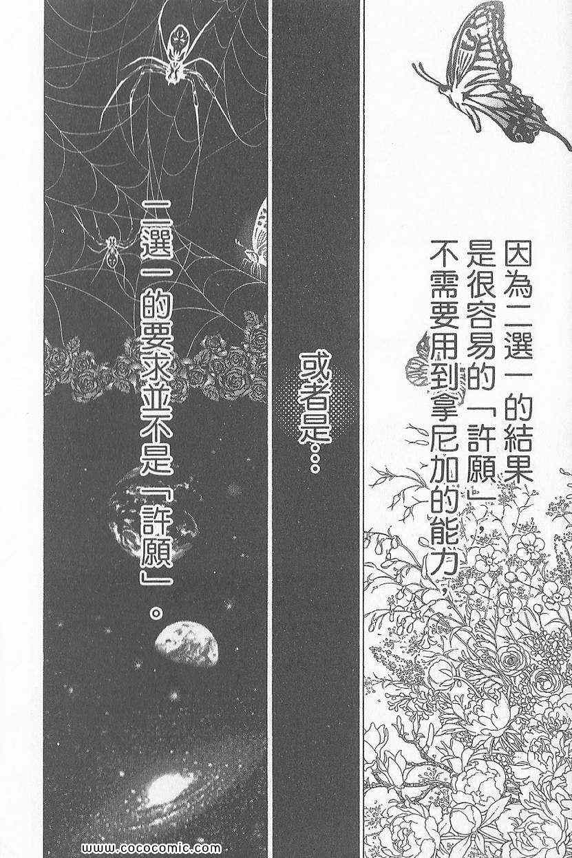 全职猎人韩漫全集-第32卷无删减无遮挡章节图片 