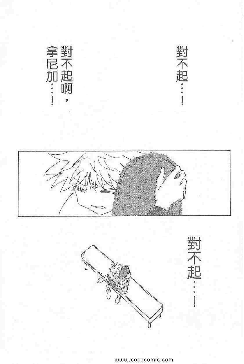 全职猎人韩漫全集-第32卷无删减无遮挡章节图片 