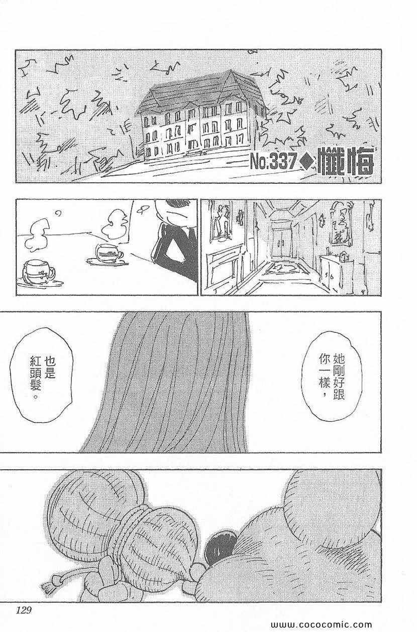 全职猎人韩漫全集-第32卷无删减无遮挡章节图片 
