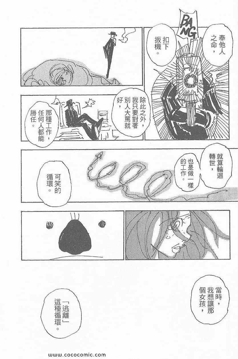 全职猎人韩漫全集-第32卷无删减无遮挡章节图片 