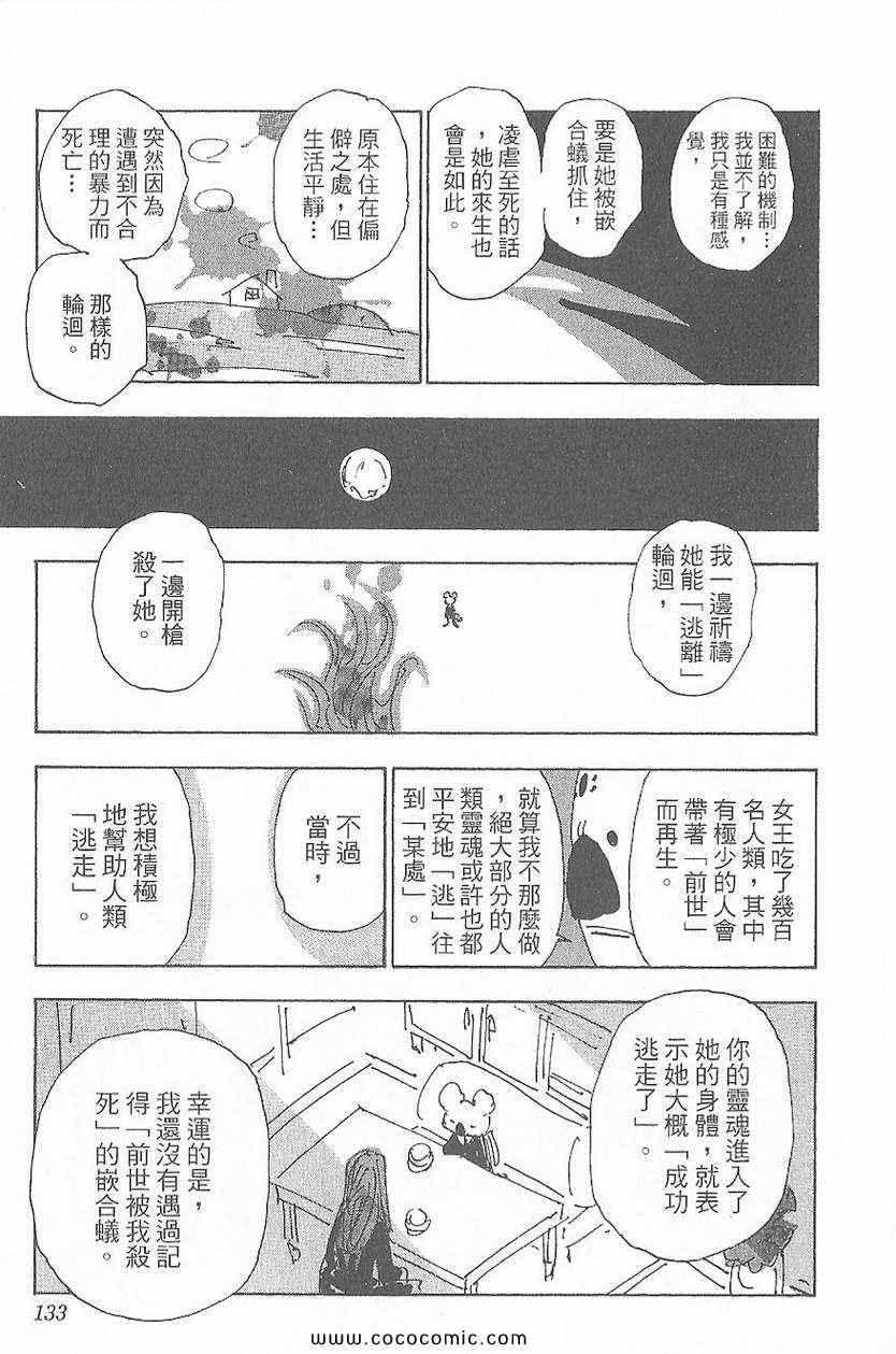 全职猎人韩漫全集-第32卷无删减无遮挡章节图片 