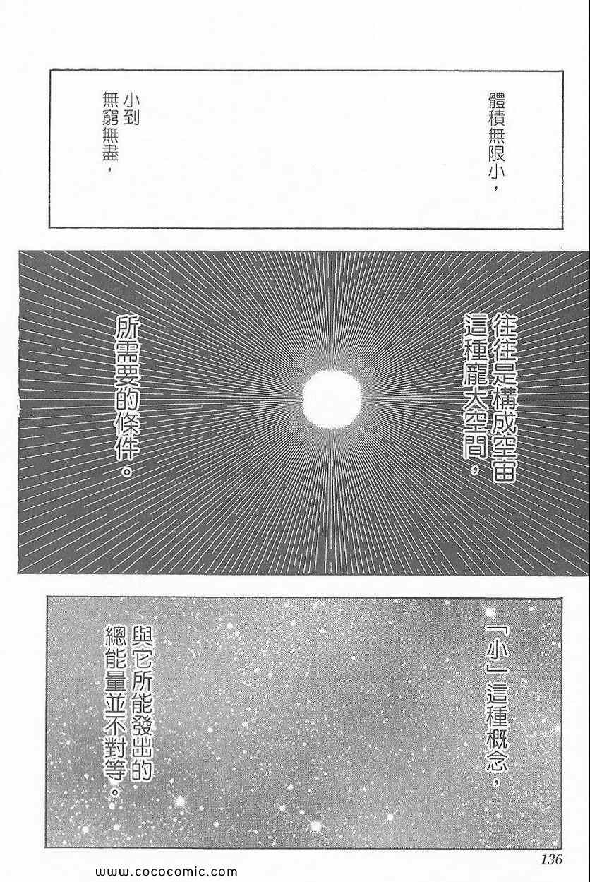 全职猎人韩漫全集-第32卷无删减无遮挡章节图片 