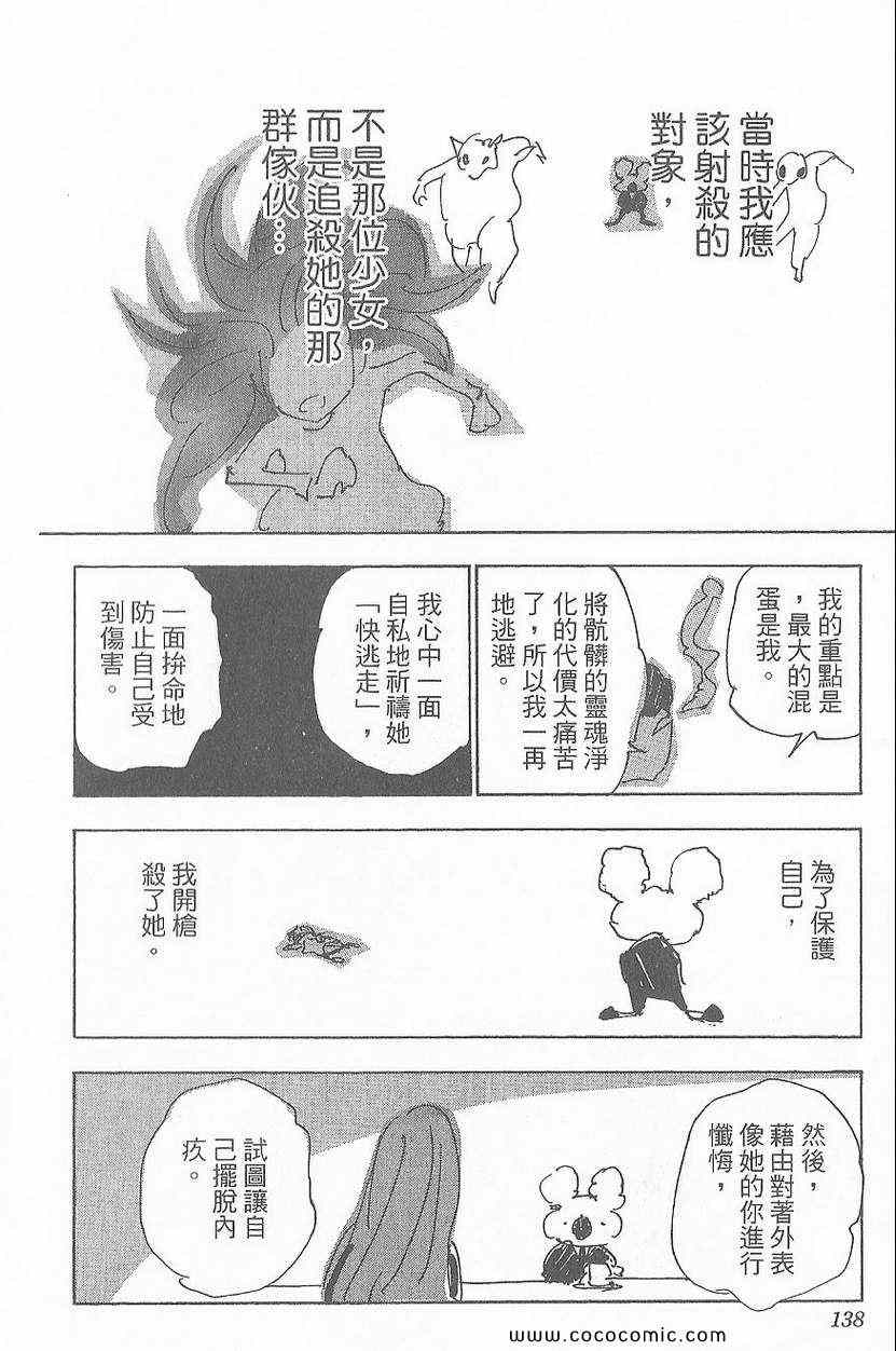 全职猎人韩漫全集-第32卷无删减无遮挡章节图片 
