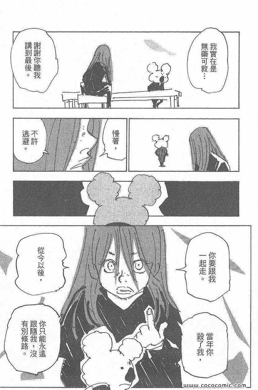 全职猎人韩漫全集-第32卷无删减无遮挡章节图片 