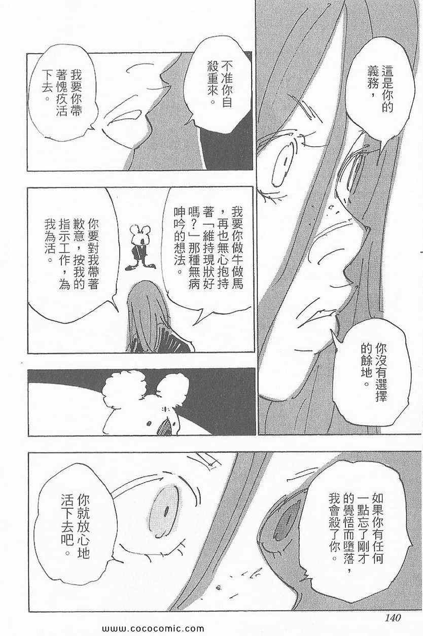 全职猎人韩漫全集-第32卷无删减无遮挡章节图片 