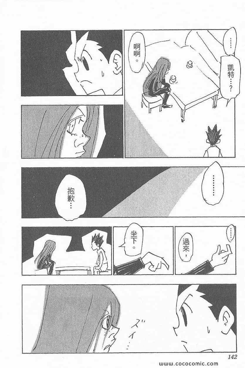 全职猎人韩漫全集-第32卷无删减无遮挡章节图片 