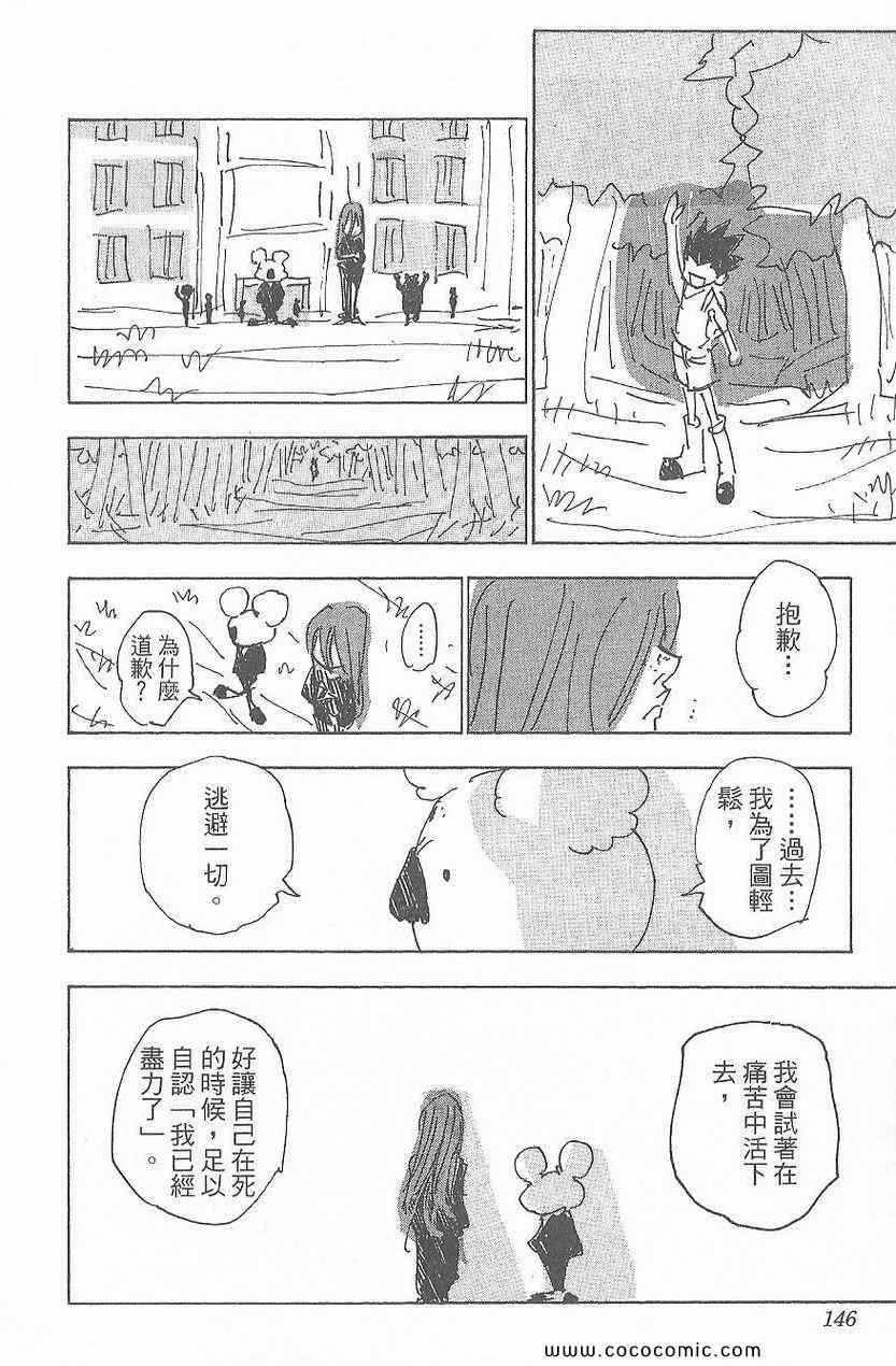 全职猎人韩漫全集-第32卷无删减无遮挡章节图片 