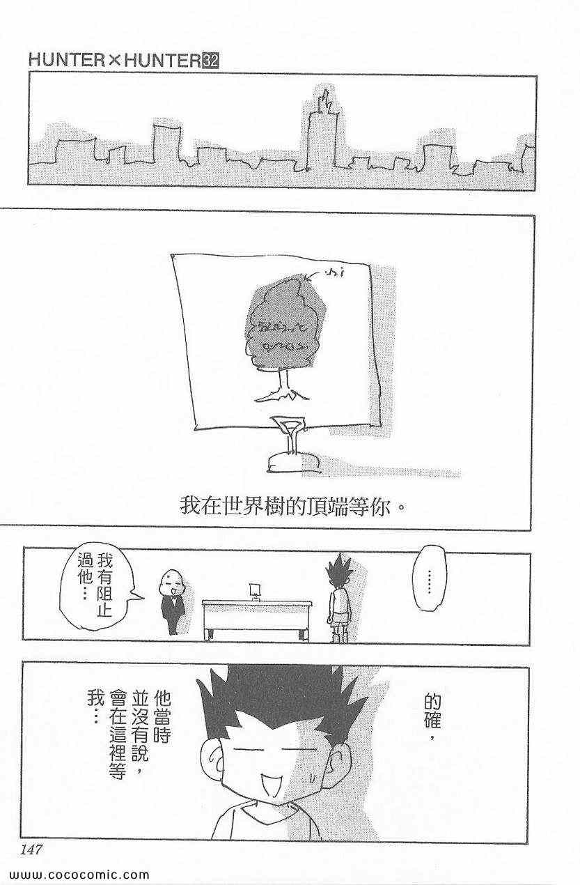全职猎人韩漫全集-第32卷无删减无遮挡章节图片 