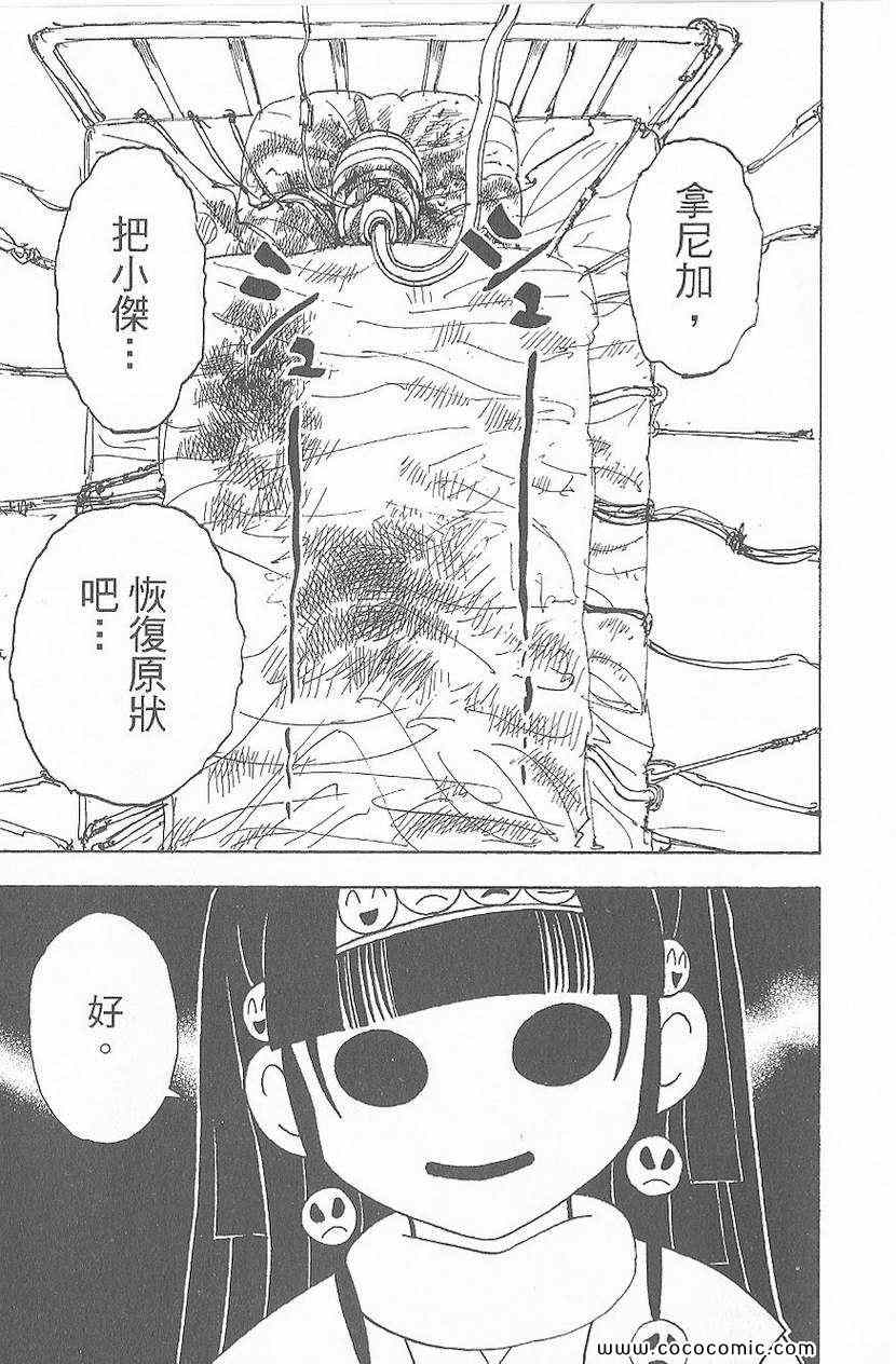 全职猎人韩漫全集-第32卷无删减无遮挡章节图片 