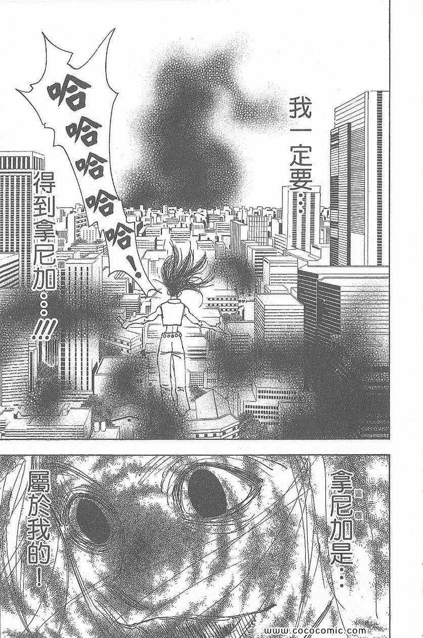 全职猎人韩漫全集-第32卷无删减无遮挡章节图片 