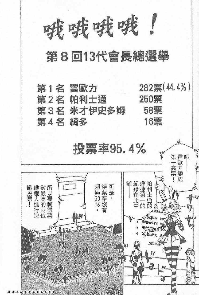 全职猎人韩漫全集-第32卷无删减无遮挡章节图片 