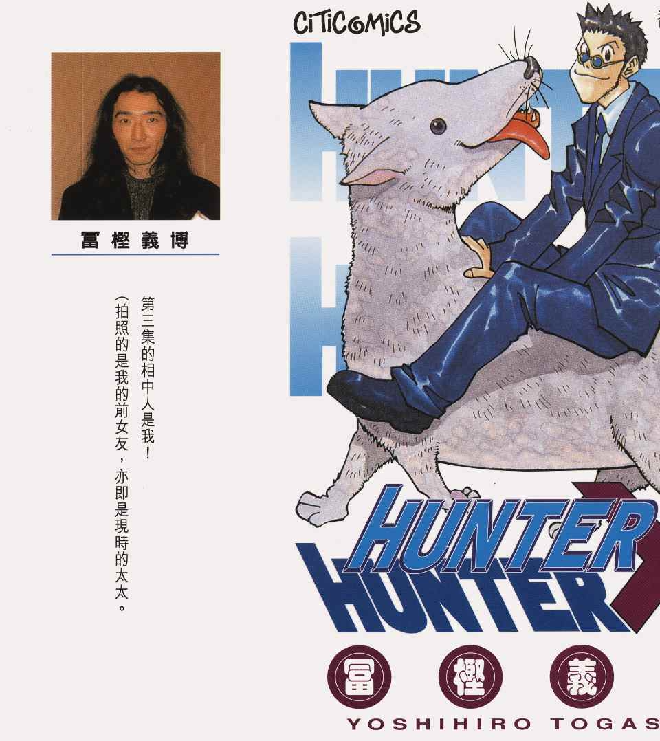 全职猎人韩漫全集-第5卷无删减无遮挡章节图片 