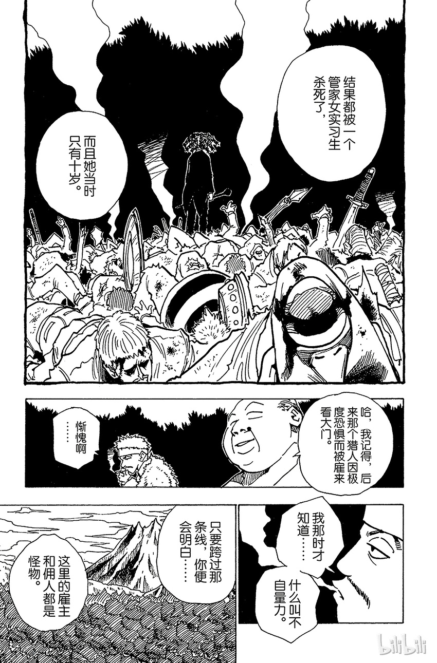 全职猎人韩漫全集-041 揍敌客家族②无删减无遮挡章节图片 