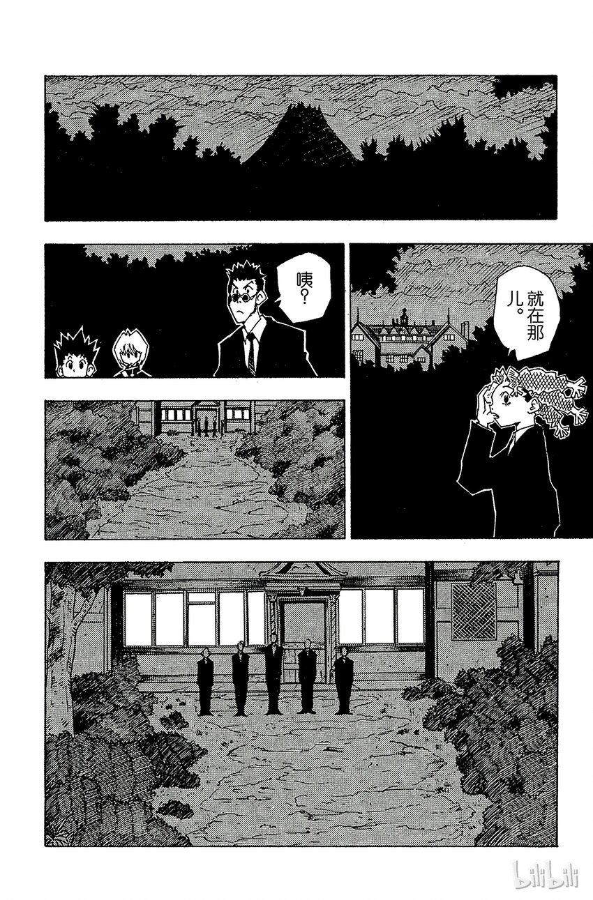 全职猎人韩漫全集-043 揍敌客家族④无删减无遮挡章节图片 