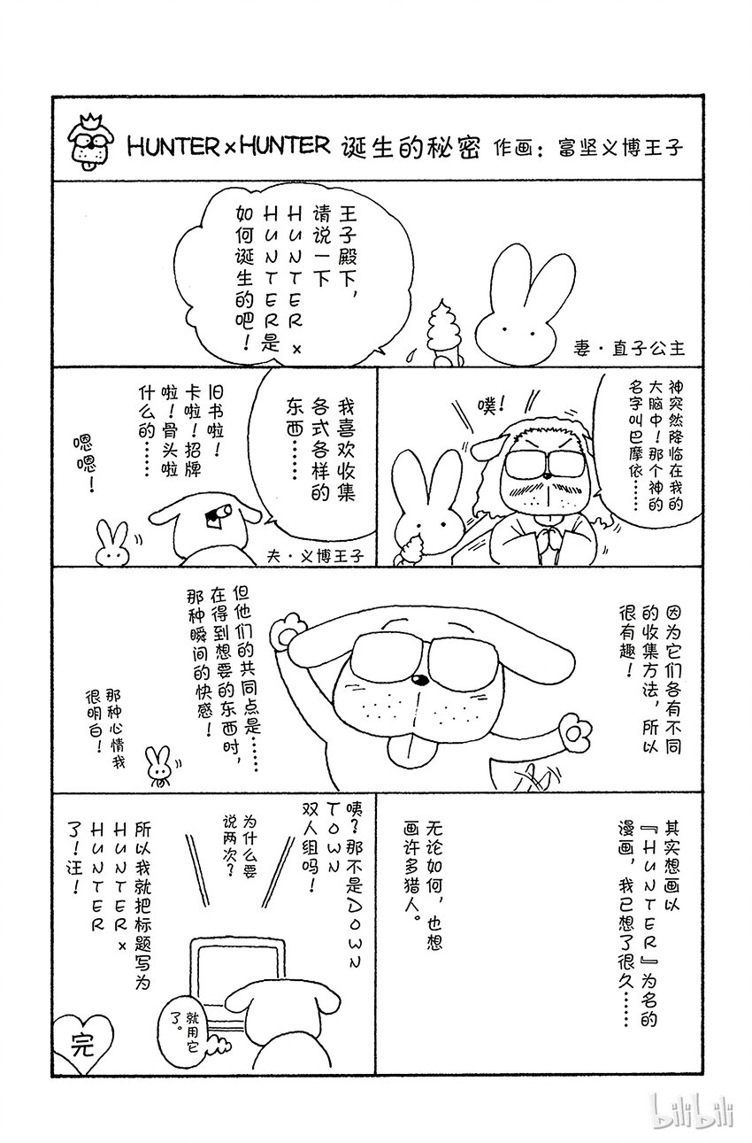 全职猎人韩漫全集-045 炼无删减无遮挡章节图片 