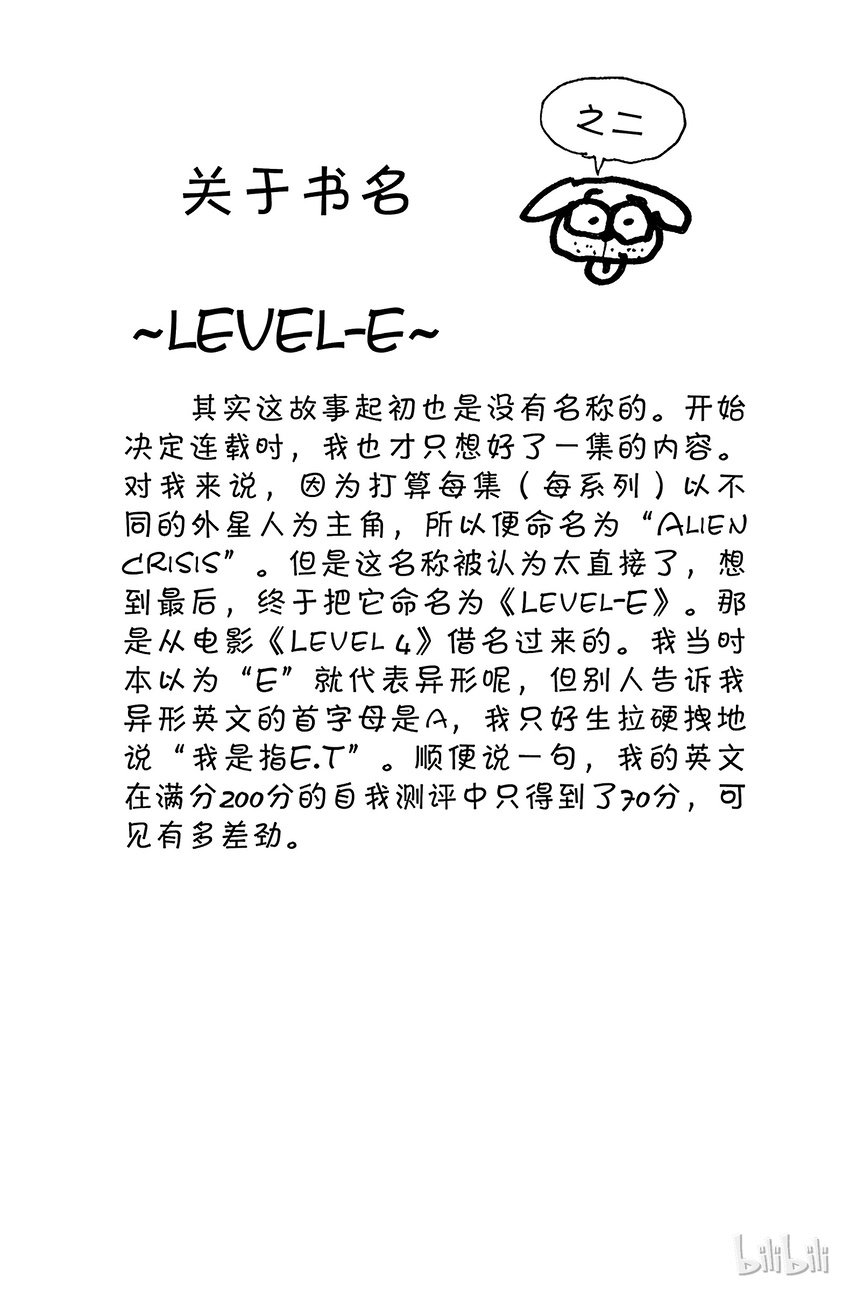 全职猎人韩漫全集-047 看不见的墙壁无删减无遮挡章节图片 