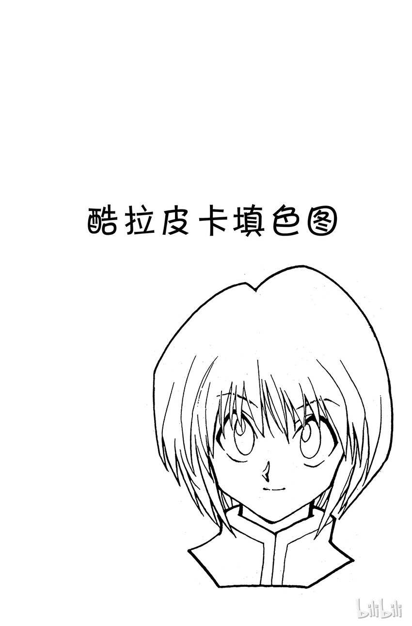 全职猎人韩漫全集-048 西索的条件无删减无遮挡章节图片 