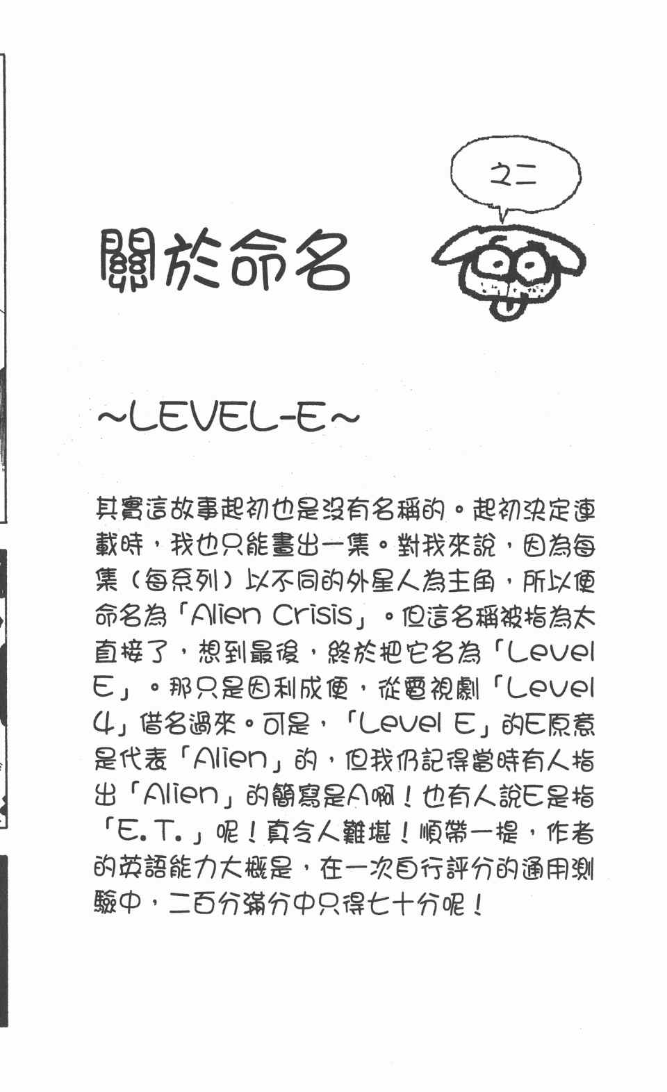 全职猎人韩漫全集-第6卷无删减无遮挡章节图片 