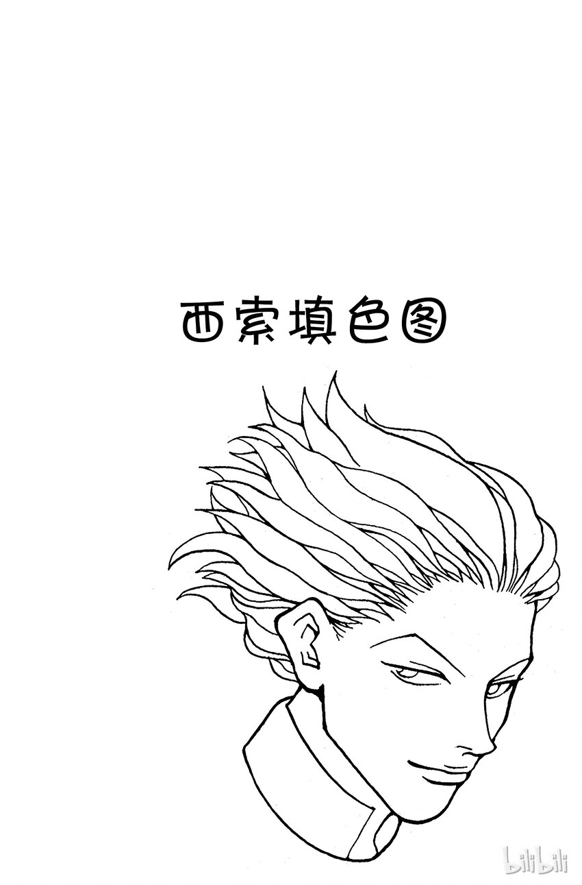 全职猎人韩漫全集-051 点无删减无遮挡章节图片 