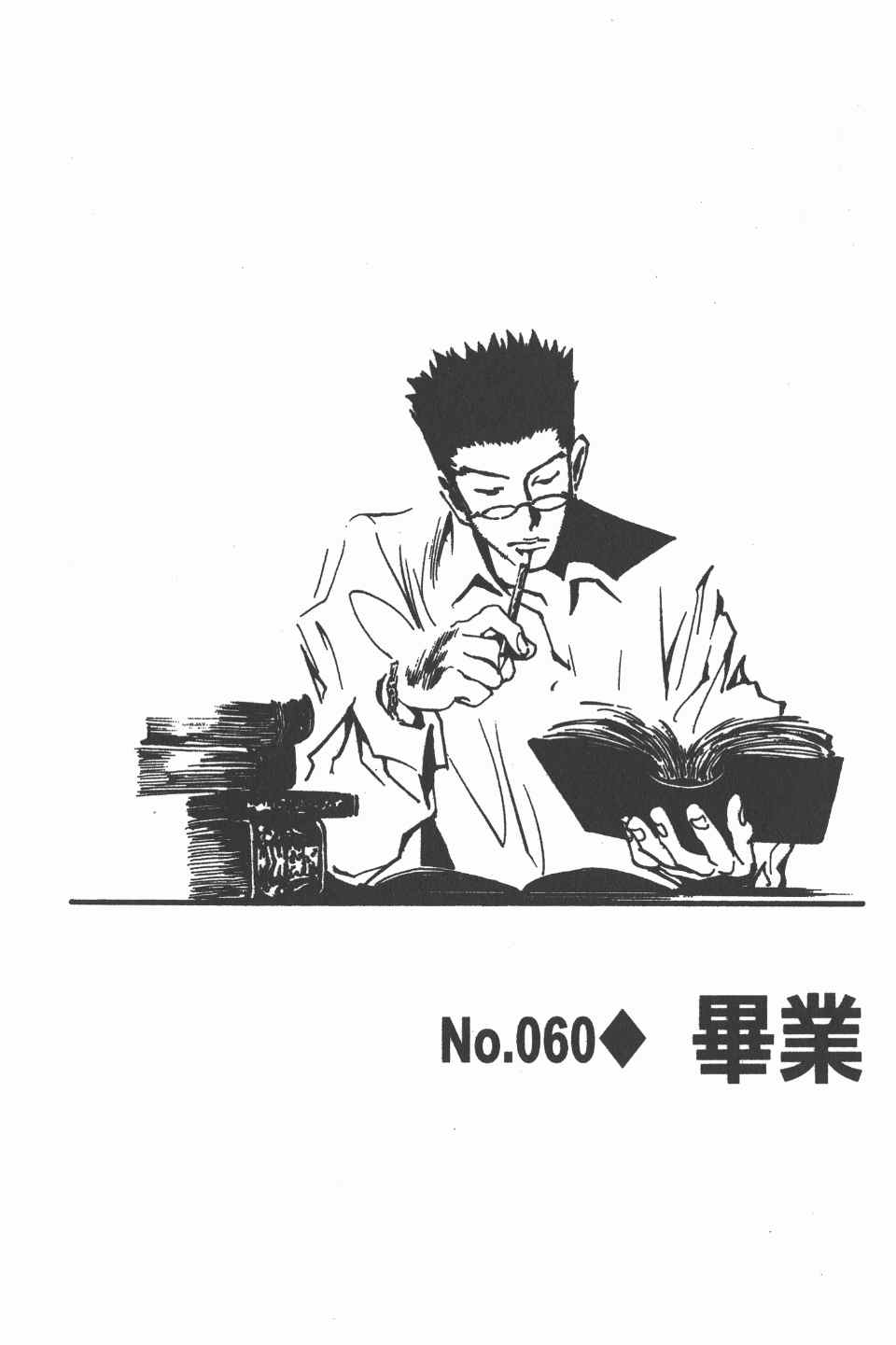 全职猎人韩漫全集-第7卷无删减无遮挡章节图片 