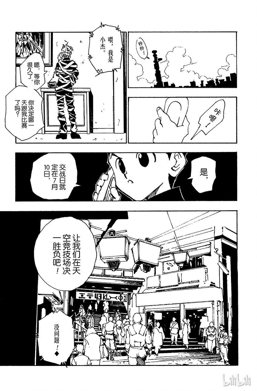 全职猎人韩漫全集-060 合格无删减无遮挡章节图片 