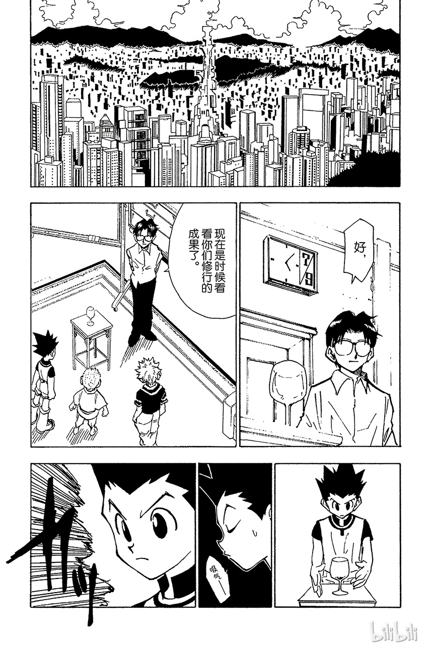 全职猎人韩漫全集-060 合格无删减无遮挡章节图片 