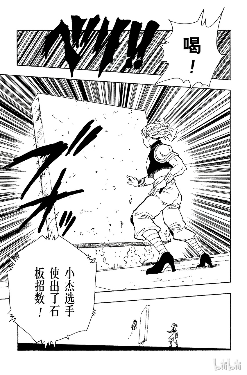 全职猎人韩漫全集-061 决战无删减无遮挡章节图片 