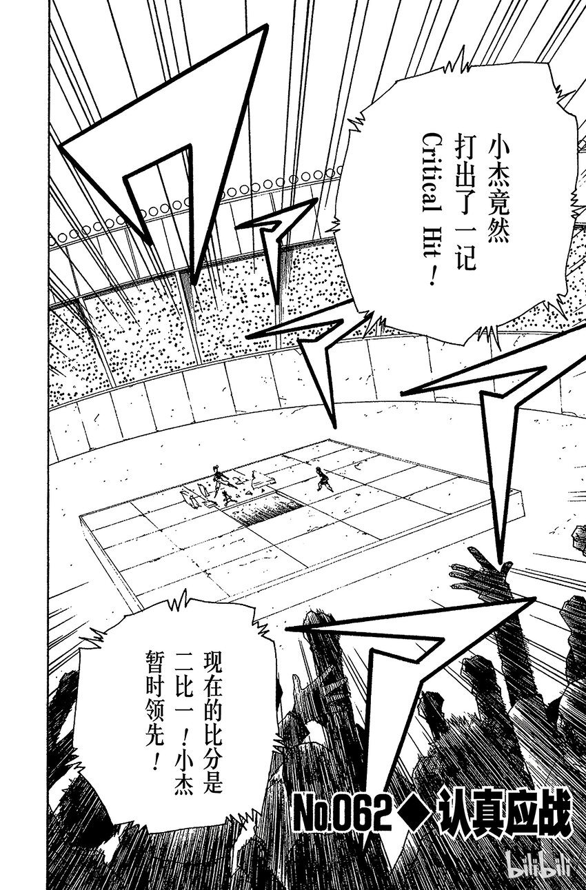 全职猎人韩漫全集-062 认真应战无删减无遮挡章节图片 