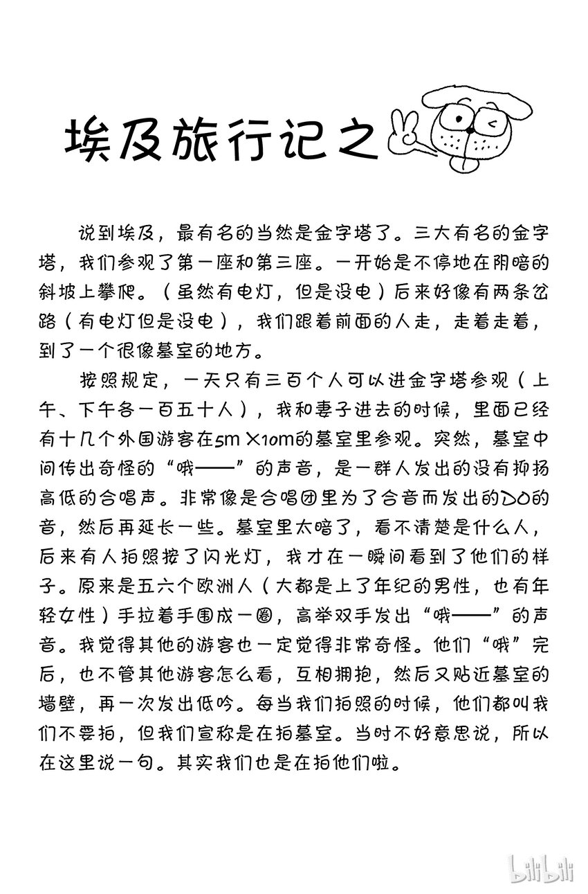 全职猎人韩漫全集-065 金的过去无删减无遮挡章节图片 