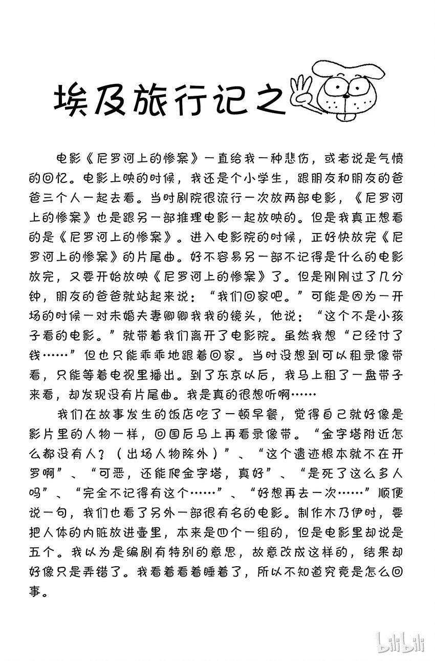 全职猎人韩漫全集-066 录音带无删减无遮挡章节图片 