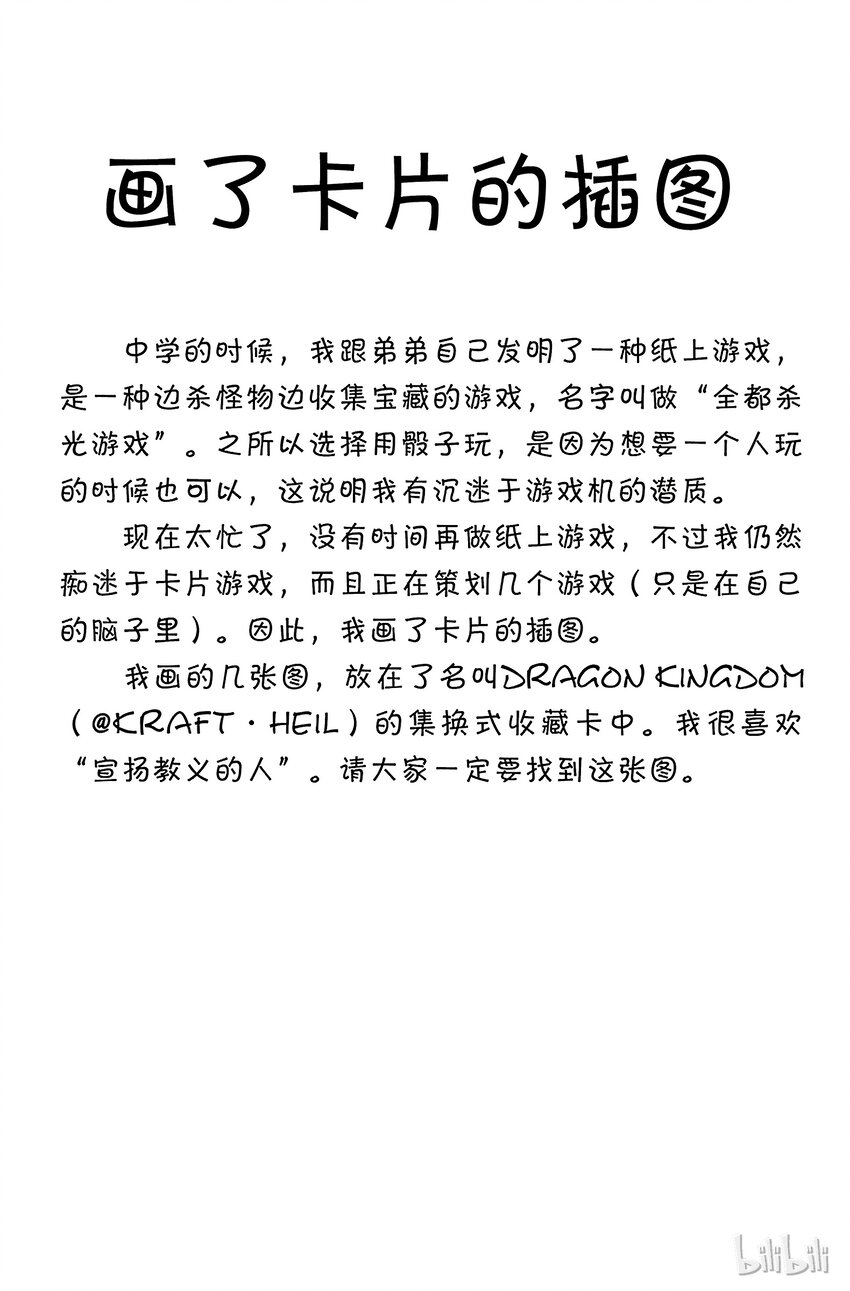 全职猎人韩漫全集-068 人体收藏家的豪宅②无删减无遮挡章节图片 