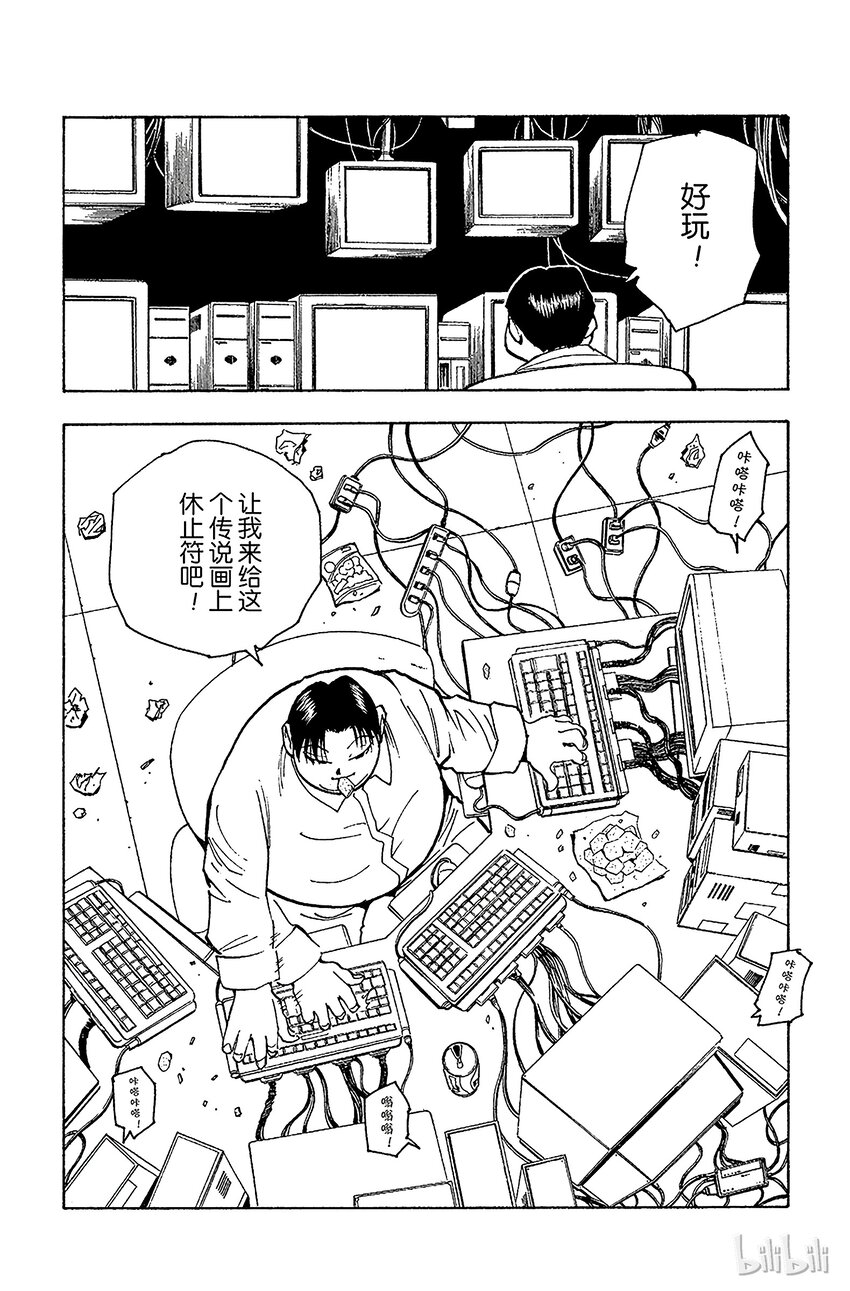 全职猎人韩漫全集-069 Greed Island无删减无遮挡章节图片 