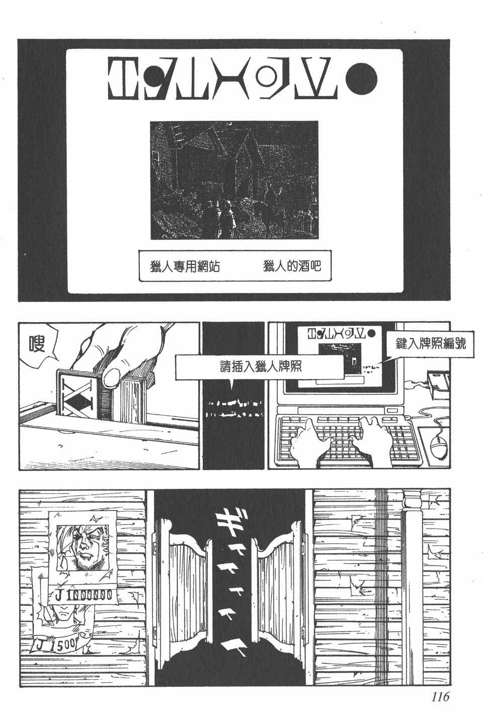 全职猎人韩漫全集-第8卷无删减无遮挡章节图片 