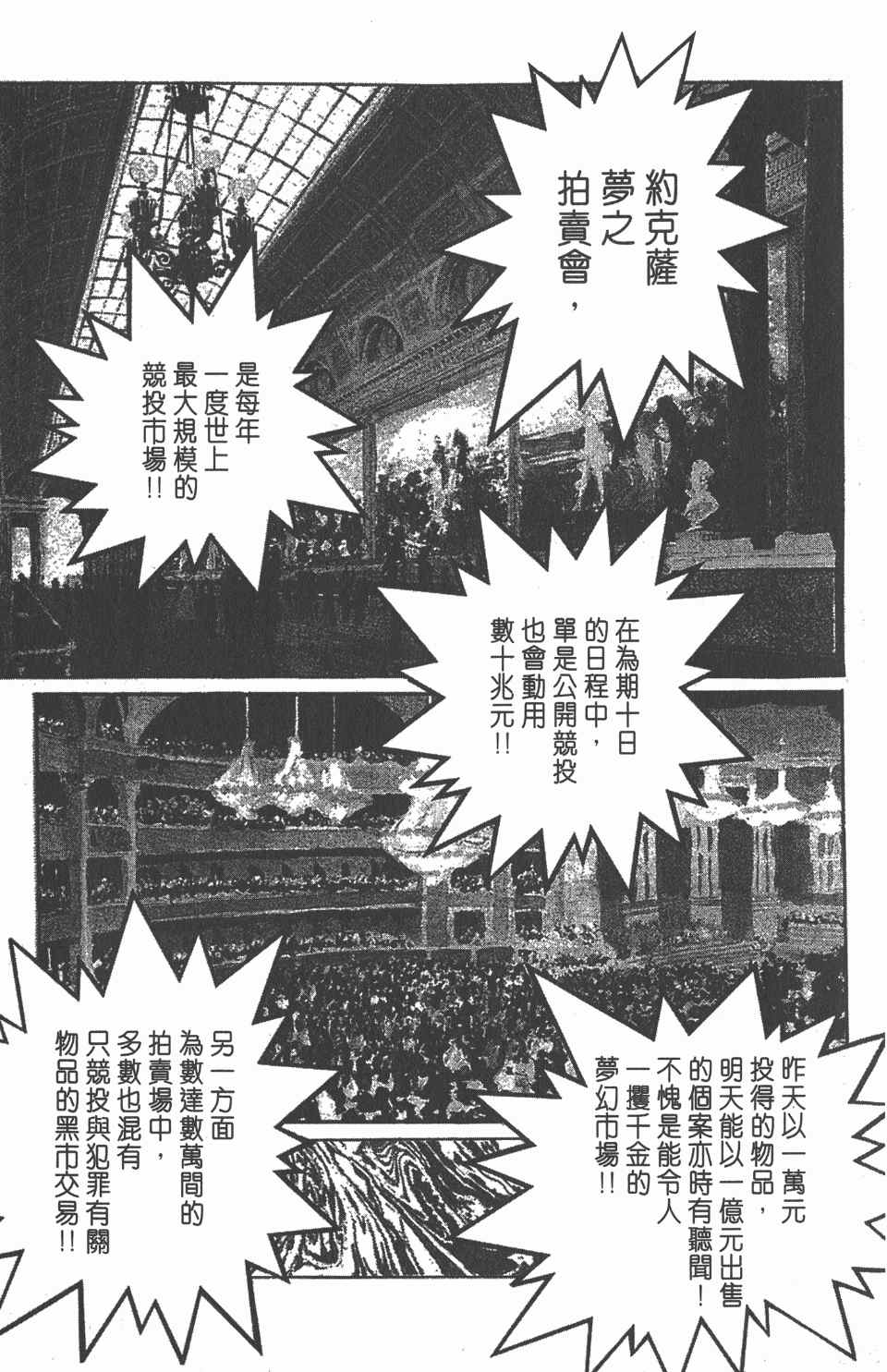 全职猎人韩漫全集-第8卷无删减无遮挡章节图片 