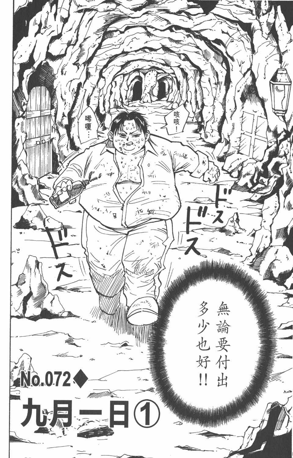全职猎人韩漫全集-第8卷无删减无遮挡章节图片 