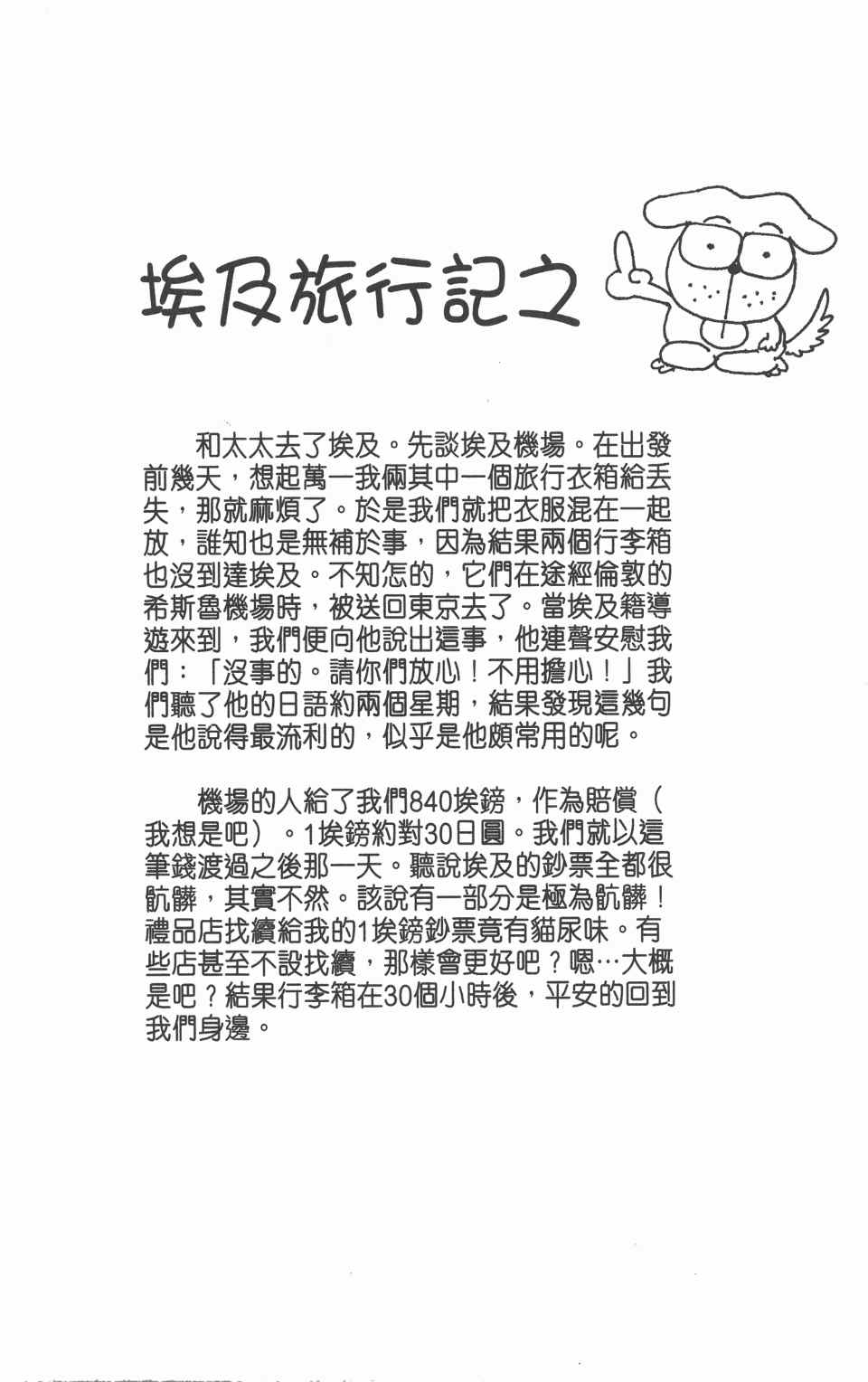 全职猎人韩漫全集-第8卷无删减无遮挡章节图片 